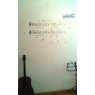 Наклейка на стіну ALL SOUNDS Music Is My Life Нотний стан