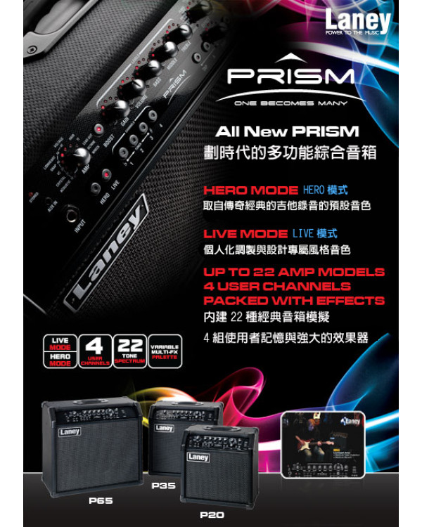 Комбопідсилювач LANEY PRISM35 P35 з цифровими ефектами