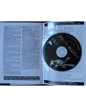 SPECIAL BLUES-1 + Аудио CD-foto2