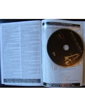 SPECIAL BLUES-2 + Аудио CD-foto2