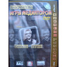МИСТЕЦТВО ГРИ Медіатором Джиммі Бруно + DVD