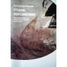 Гітарні перспективи К.Чеченя