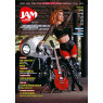 ЛІТЕРАТУРА JAM Music Magazine №18 літо 2020