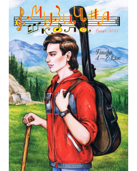 КНИГА МУЗИЧНА ШКОЛА №51 гітара