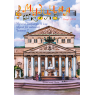 КНИГА МУЗИЧНА ШКОЛА №55 МУЗИЧНА ЛІТЕРАТУРА