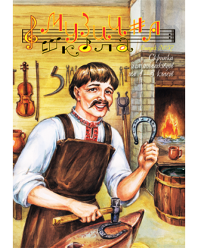 КНИГА МУЗИЧНА ШКОЛА №57 СКРИПКА