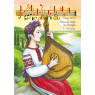 КНИГА МУЗИЧНА ШКОЛА №44 БАНДУРА