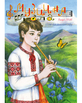 КНИГА МУЗИЧНА ШКОЛА №46 ХОР