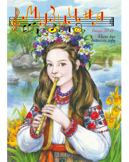 КНИГА МУЗИЧНА ШКОЛА №47 ХОР