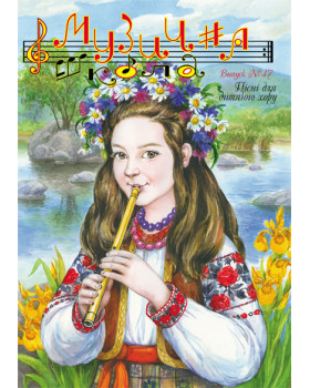 КНИГА МУЗИЧНА ШКОЛА №47 ХОР