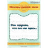 КНИГА Шедеври російської пісні. Збірник №4 "Як добре, що всі ми тут..."