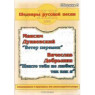 КНИГА Шедеври російської пісні. Збірник №5 Дунаєвський-Добринін