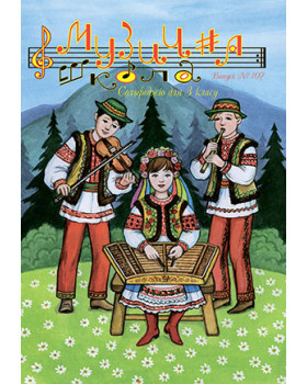 КНИГА Музична школа №107 - Сольфеджіо для 3 класу