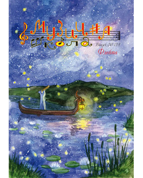 КНИГА Музична школа №128 - Флейта