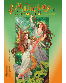 КНИГА Музична школа №130 - Фортепіано для середніх - старших класів