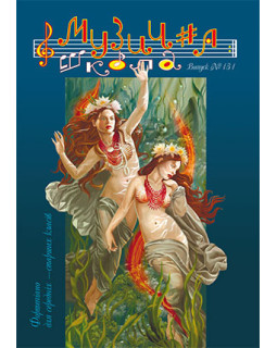 КНИГА Музична школа №131 - Фортепіано для середніх - старших класів