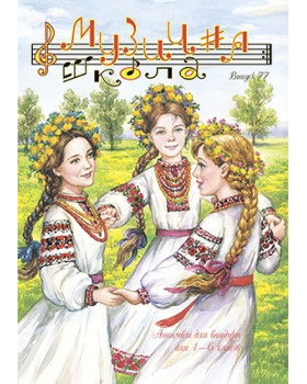 КНИГА МУЗИЧНА ШКОЛА №77 БАНДУРА