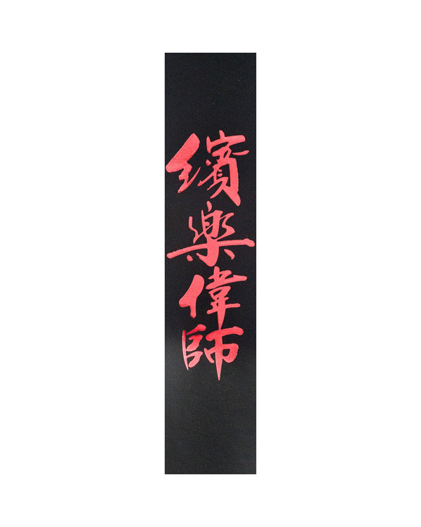 Ремінь для гітари PLANET WAVES 25L CHINESE SCRIPT